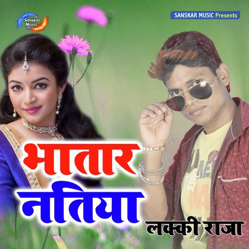 Bhatar Natiya - Single_poster_image