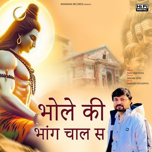 Bhole Ki Bhang Chala Se