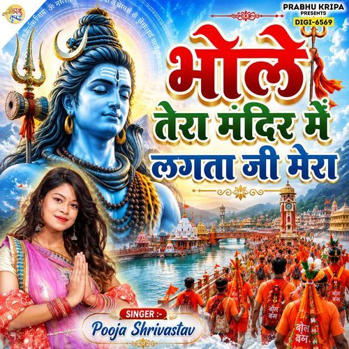 Bhole Tera Mandir Main Lagta Ji Mera