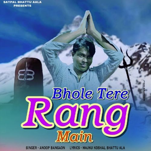 Bhole Tere Rang Main