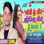 Bhouji Ke Tin Bahiniya Tino Hai Chhinar Re