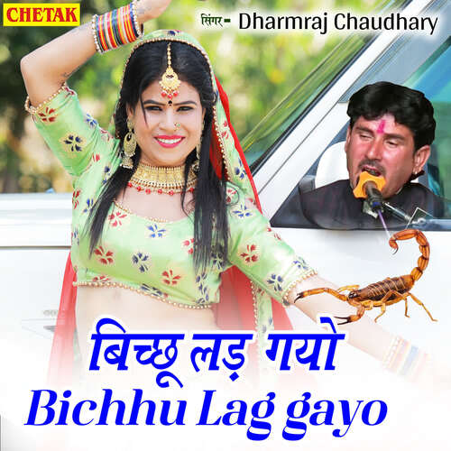 Bichhu Lad Gayo