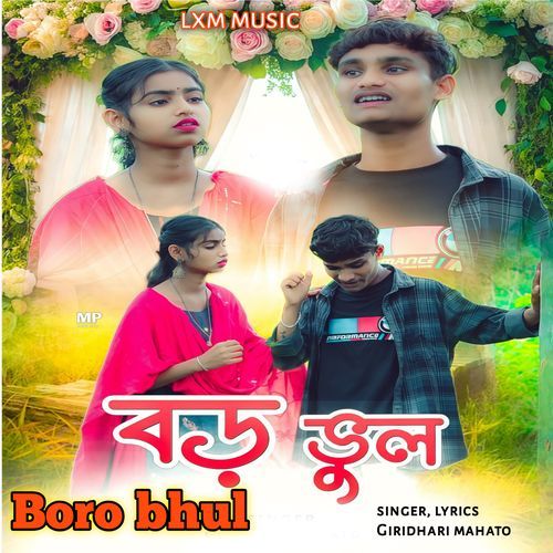 Boro bhul