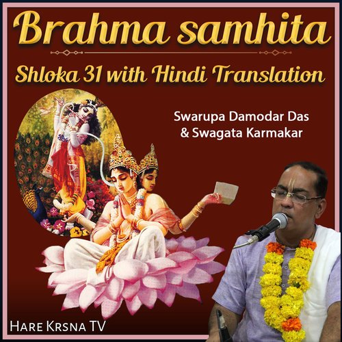 Brahma Samhita Shloka 31 (With Hindi Translation)