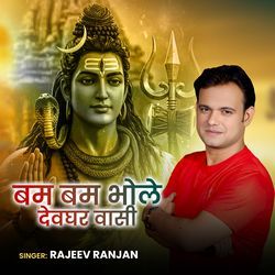 Bum Bum Bhole Devghar Vaashi