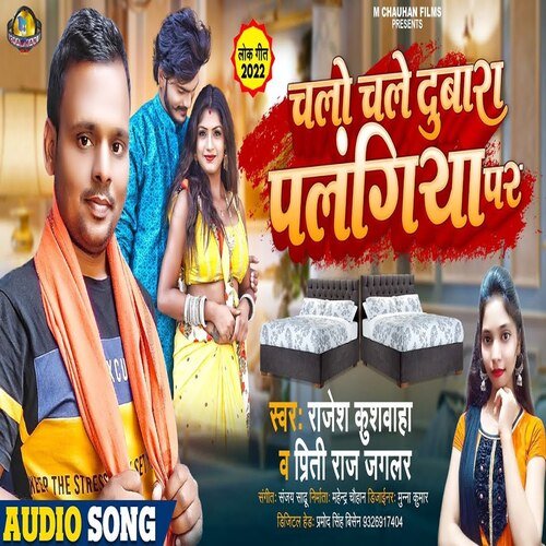 Chalo Chale Dubara Palangiya Par (Bhojpuri Song)