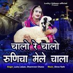 Chalo Re Chalo Runicha Mele Chala