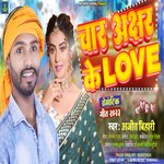 Char Akshar Ke Love (Bhojpuri)