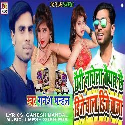 Chhairi Nachela Taiyar Chhai Dj Wala Dj Baja (Maithili Song)-CAwMaQxpdkM