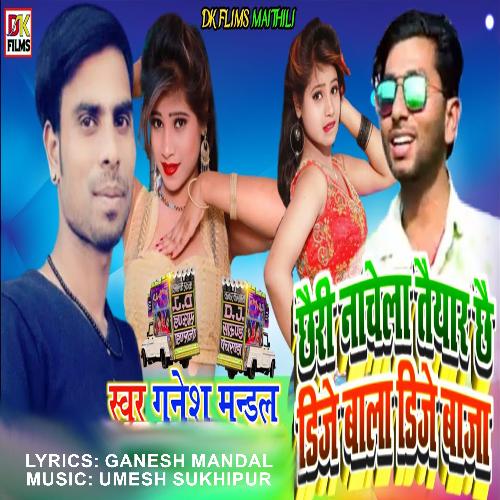 Chhairi Nachela Taiyar Chhai Dj Wala Dj Baja (Maithili Song)