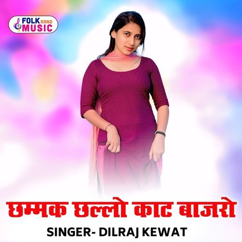 Chhammak Chhlo Kat Bajaro