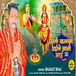 Chhati Kalsa Dhaile Bani Mai (Bhojpuri)