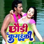 Chhori Kuwarki (Maithili)