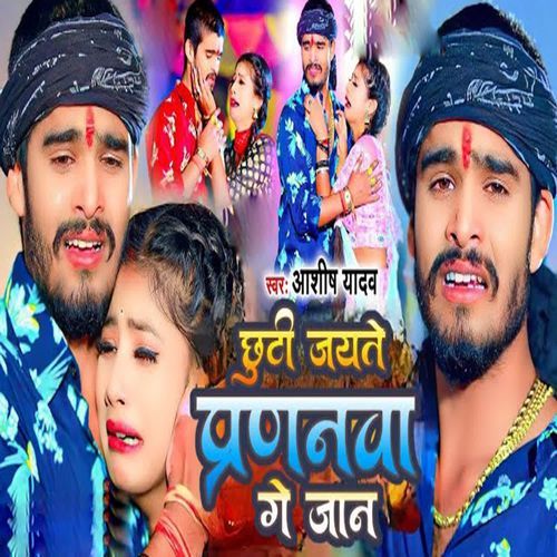 Chhuti Jayto Pranwa Ge Jan