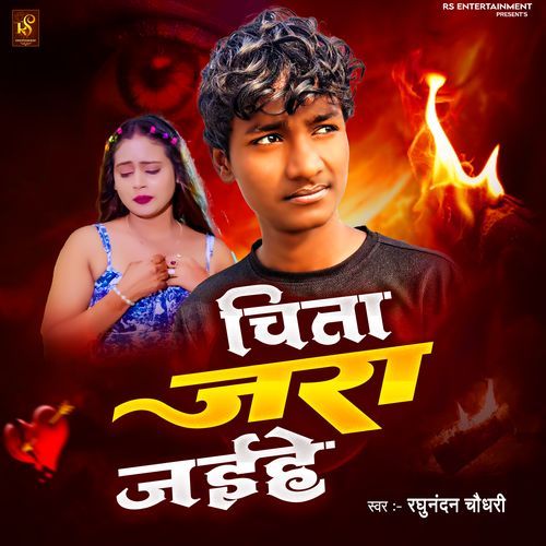 Chita Jara Jaihe