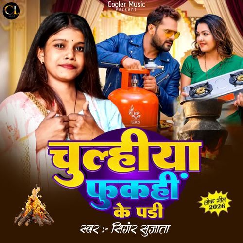 Chulhiya fukahi ke Pari