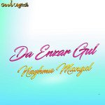 Ay Da Mama Zoya Nadana