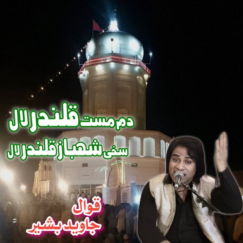 Dam Mast Qalander Lal Sakhi Shahbaz Qalander Lal