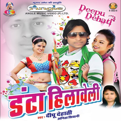 Danta Hilaweli_poster_image