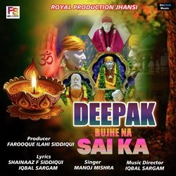 Deepak Bujhe Na Sai Ka-ExA6VCZ-RFA