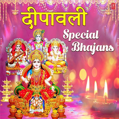 Deepawali Special Bhajans