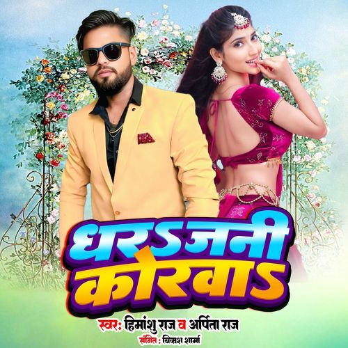 Dhar Jani Korawa Ho