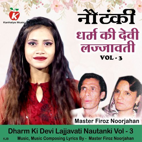 Dharm Ki Devi Lajjavati Nautanki Vol - 3