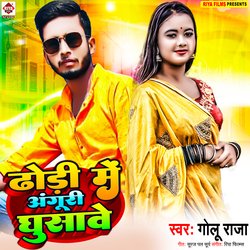 Dhodi Me Angori Ghusawe (Bhojpuri)-NFwtfQZjf3g