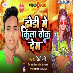 Dhori Me Kila Thok Dem