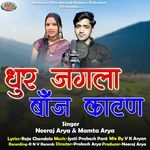 Dhur Jangla Baanj Katan