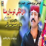 Dil Lagi Tosan Mitha