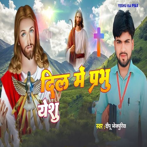 Dil Me Prabhu Yeshu (Original)