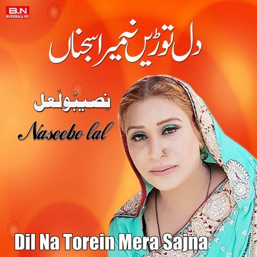 Dil Na Torein Mera Sajna