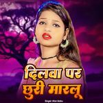 Dilwa Par Chhuri Marlu