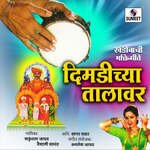 Dimdichya Talavar
