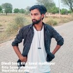Diwali Song Ritu Sawai madhopur