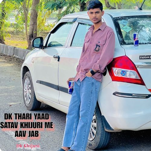 Dk thari yaad satav khijuri me aav jab