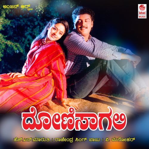 O Ho Ho Ho Chigurithu Prema