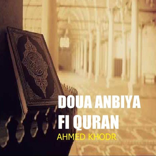 Doua Anbiya Fi Quran (Quran)