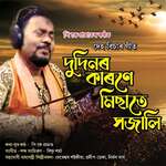 Dudinor Karone Misate Sojali