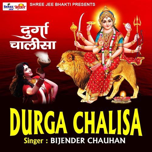 Durga Chalisa