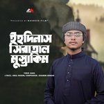 Ehdinassirotol Mustakim