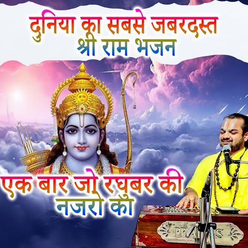 Ek Bar Jo Raghubar Ki Najaro Ka
