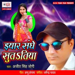 Eyar Sanghe Sutatiya