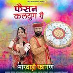 Fashion Kalyug Ri