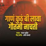 Gaan Kuth Bi Lava Gautami Nachati