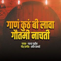 Gaan Kuth Bi Lava Gautami Nachati