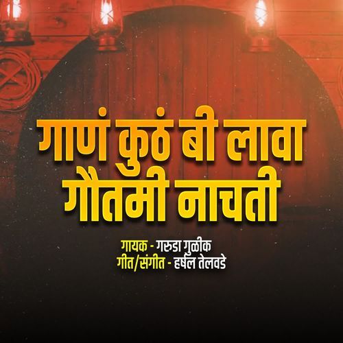 Gaan Kuth Bi Lava Gautami Nachati