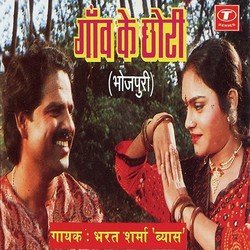 Jab Se Gori Pyar Bhail Ba-JztYUkdgf2c