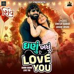 Ghanu Badhu Love You From Shiv